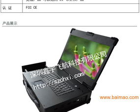 抽拉硬盤電腦定做機(jī)箱加固型筆記本工業(yè)便攜機(jī) 軟硬件一體化的專業(yè)解決方案